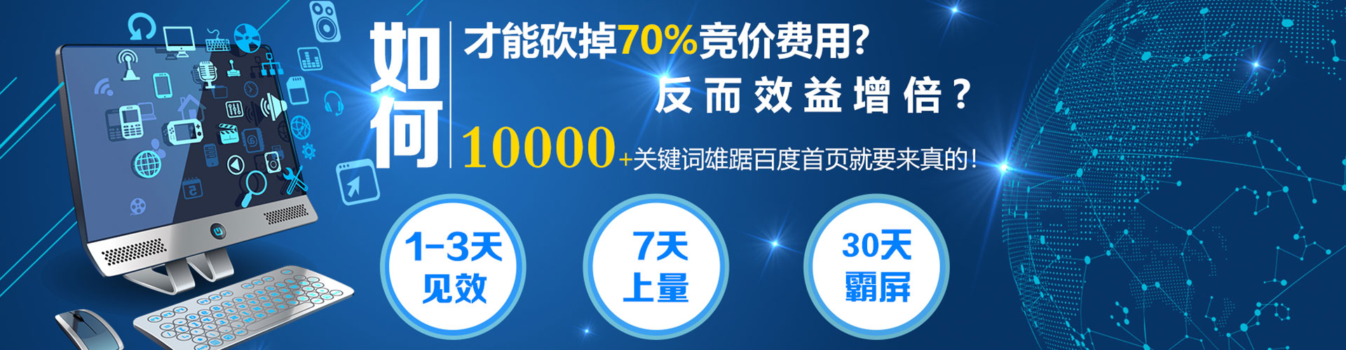 贺兰sem竞价员